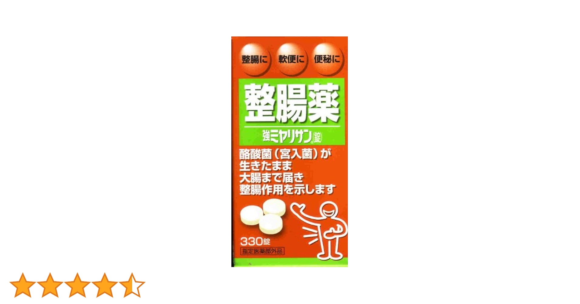強ミヤリサン錠　330錠　4個セット 楽天市場】【指定医薬部外品】強ミヤリサン 330錠 [専売品